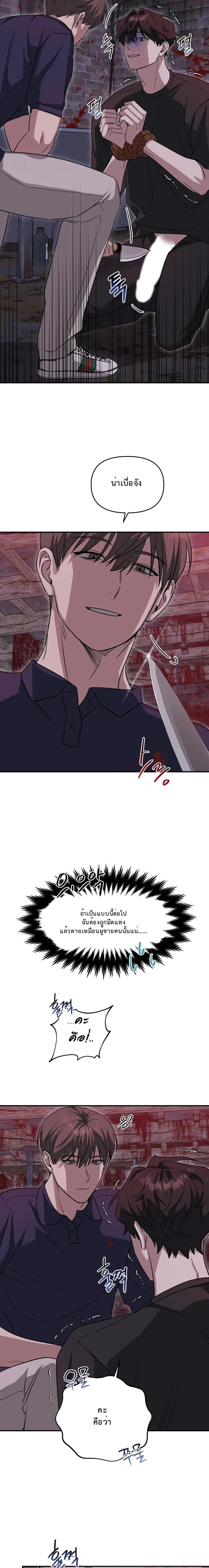 The Murderer's Slave หน้า 32