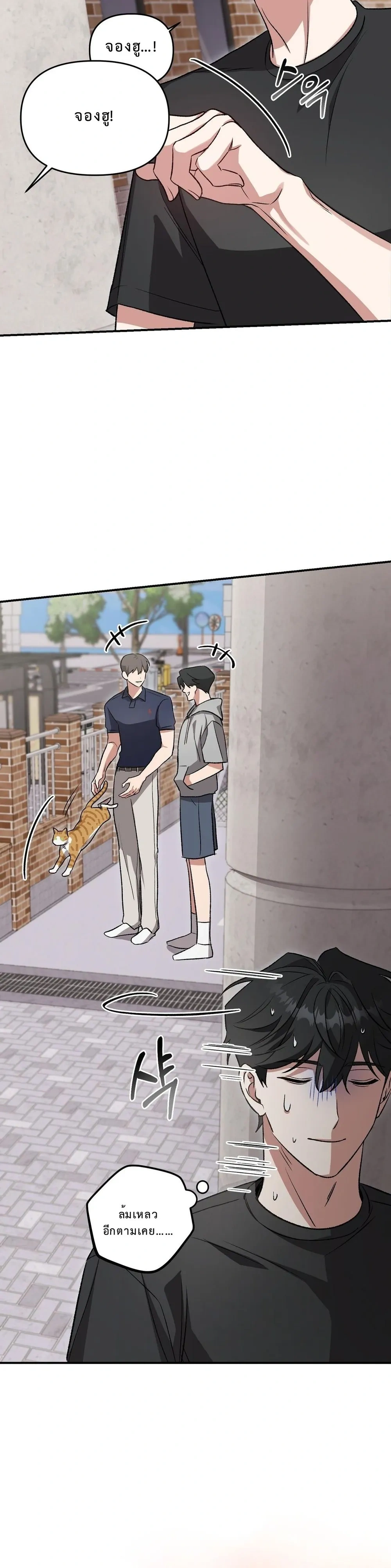 The Murderer's Slave หน้า 6