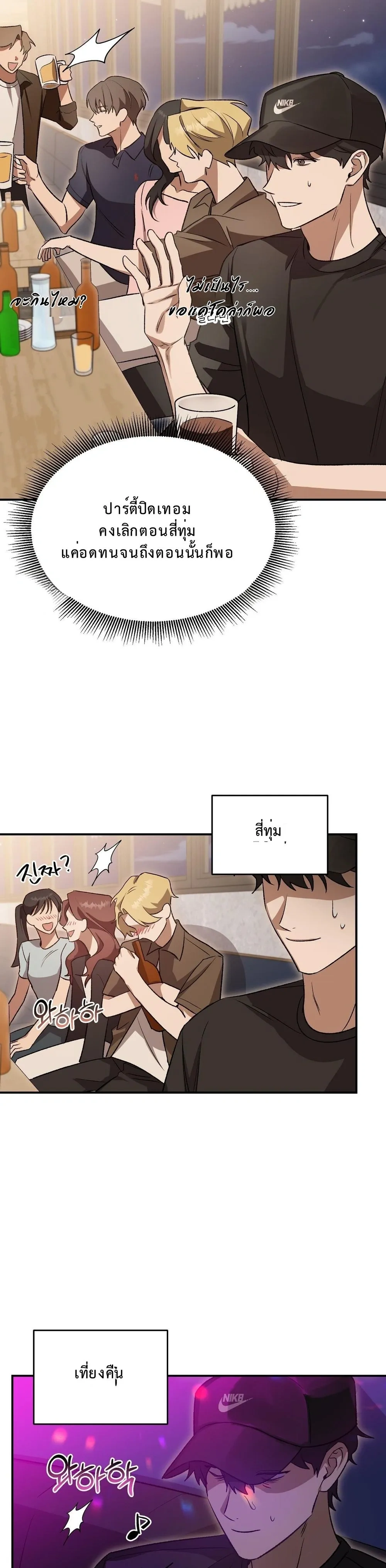 The Murderer's Slave หน้า 10