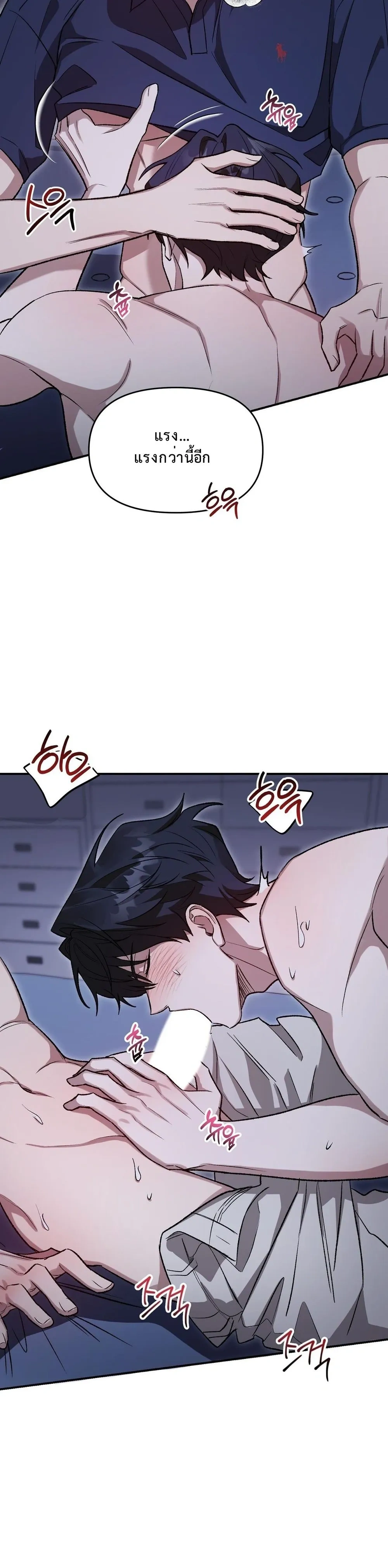 The Murderer's Slave หน้า 8