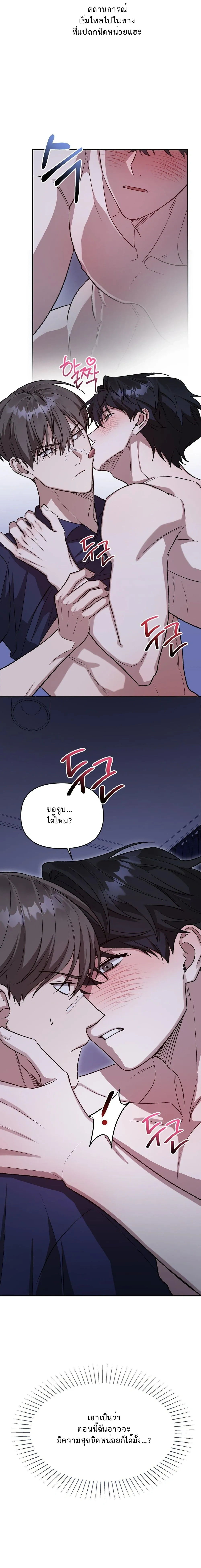 The Murderer's Slave หน้า 9