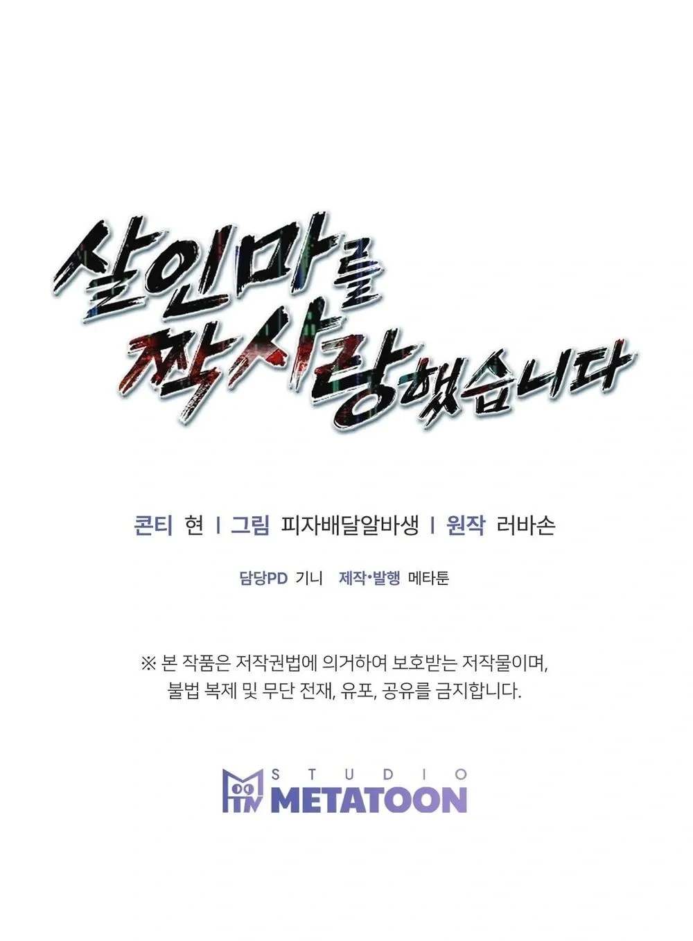 The Murderer's Slave หน้า 10