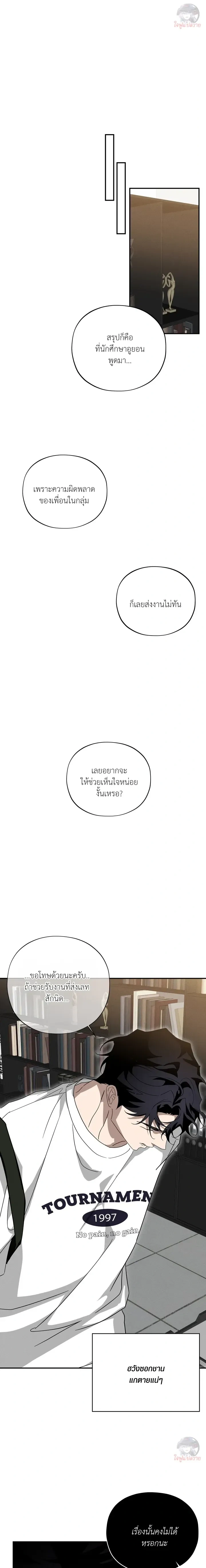 It's Not a Course Adjustment Period Now หน้า 12