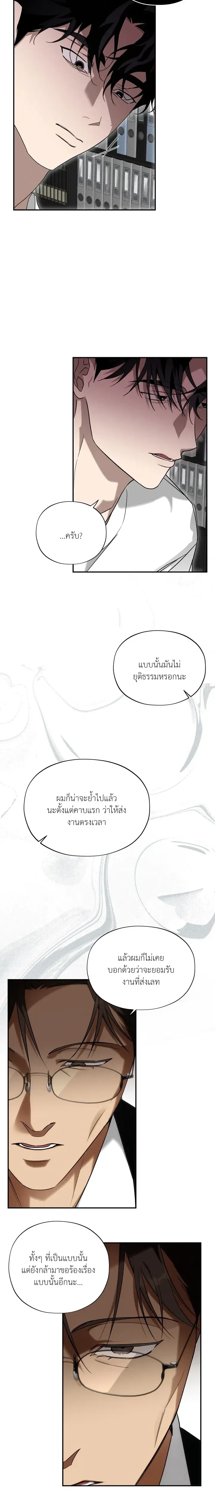 It's Not a Course Adjustment Period Now หน้า 13