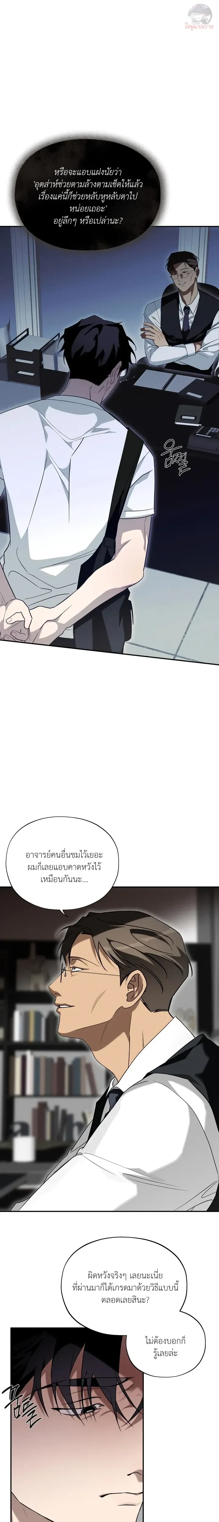 It's Not a Course Adjustment Period Now หน้า 14