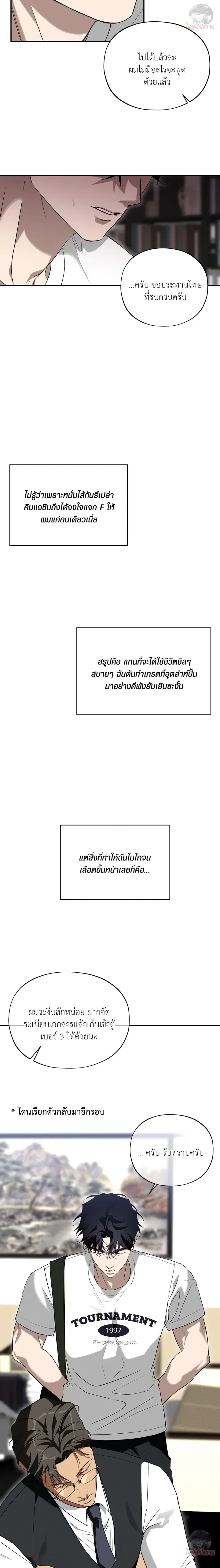 It's Not a Course Adjustment Period Now หน้า 15