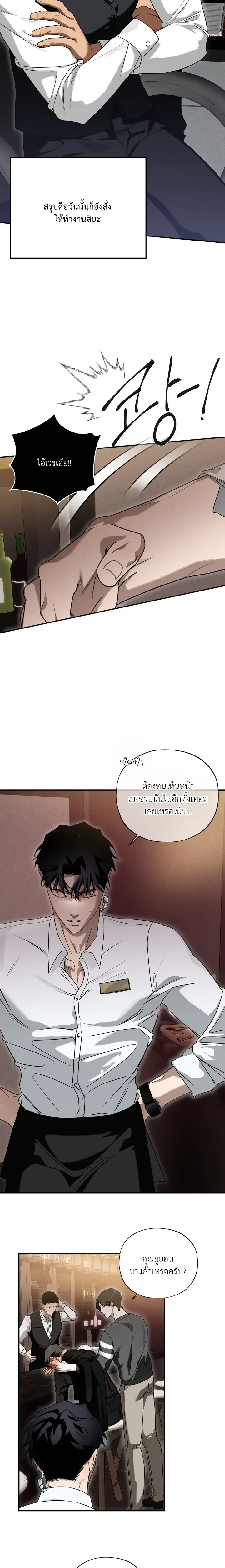 It's Not a Course Adjustment Period Now หน้า 16