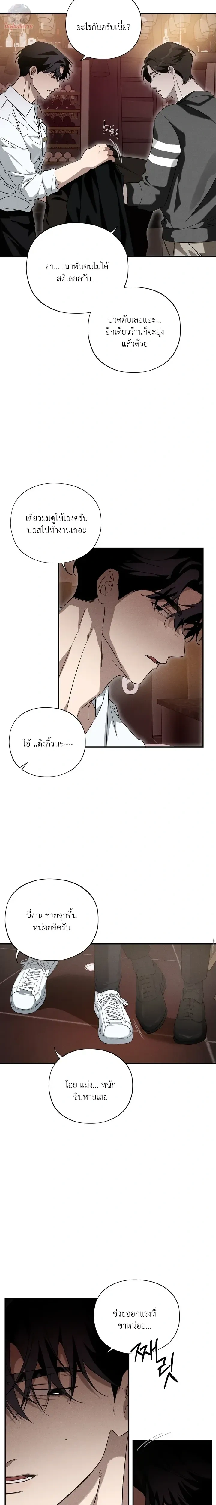It's Not a Course Adjustment Period Now หน้า 17