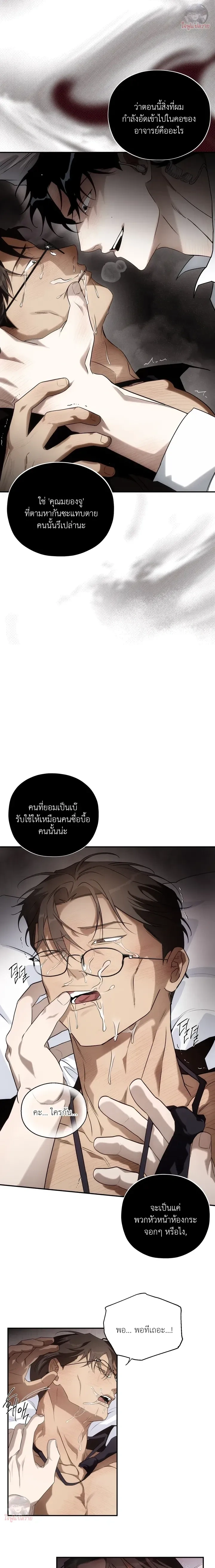 It's Not a Course Adjustment Period Now หน้า 3