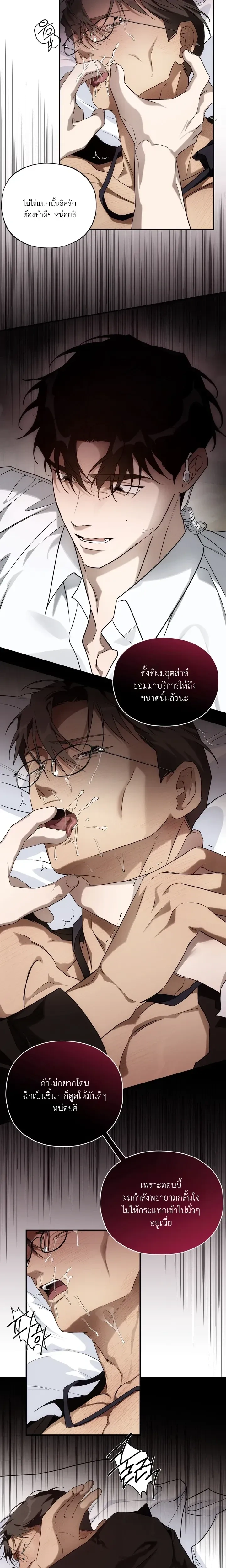 It's Not a Course Adjustment Period Now หน้า 4