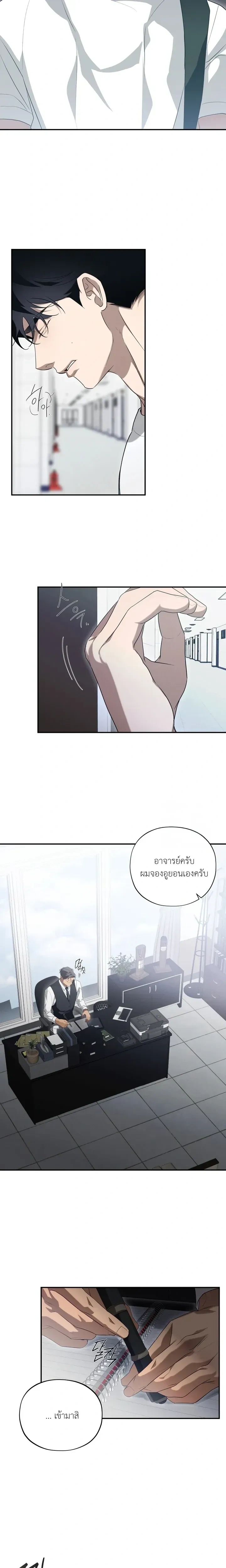 It's Not a Course Adjustment Period Now หน้า 10
