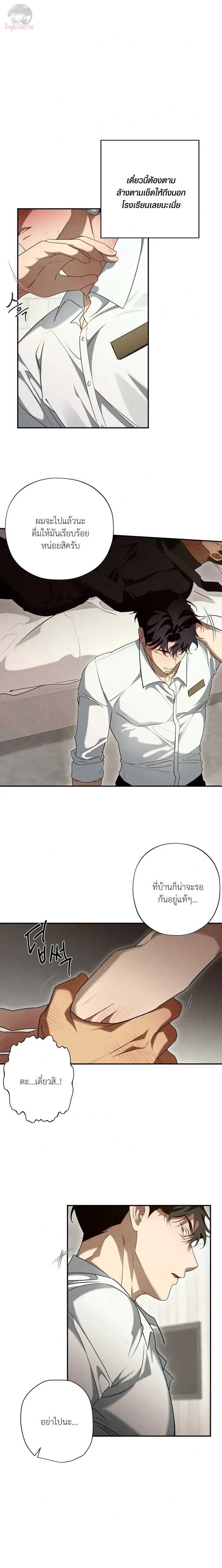 It's Not a Course Adjustment Period Now หน้า 3