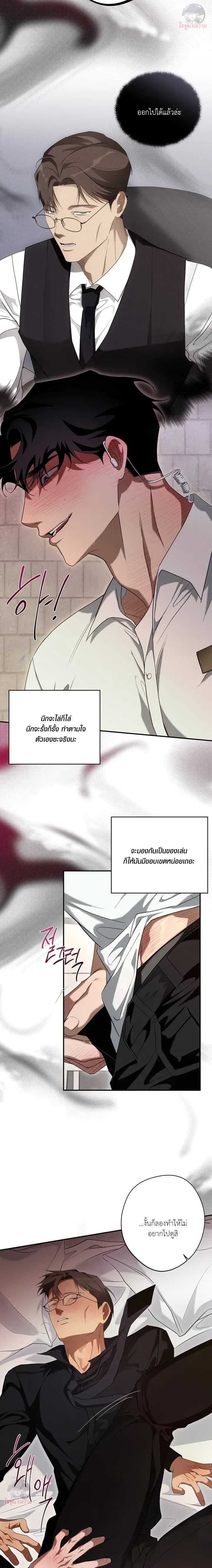 It's Not a Course Adjustment Period Now หน้า 6