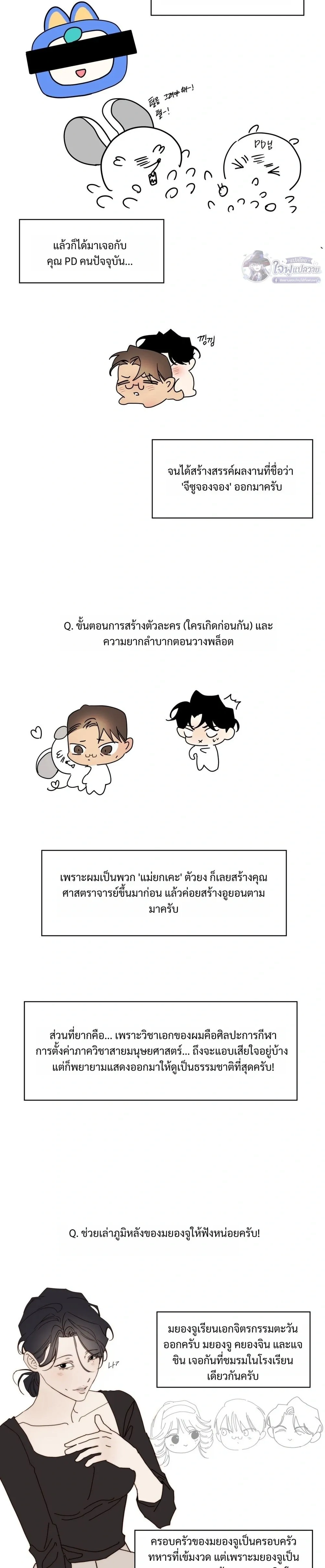 It's Not a Course Adjustment Period Now หน้า 3