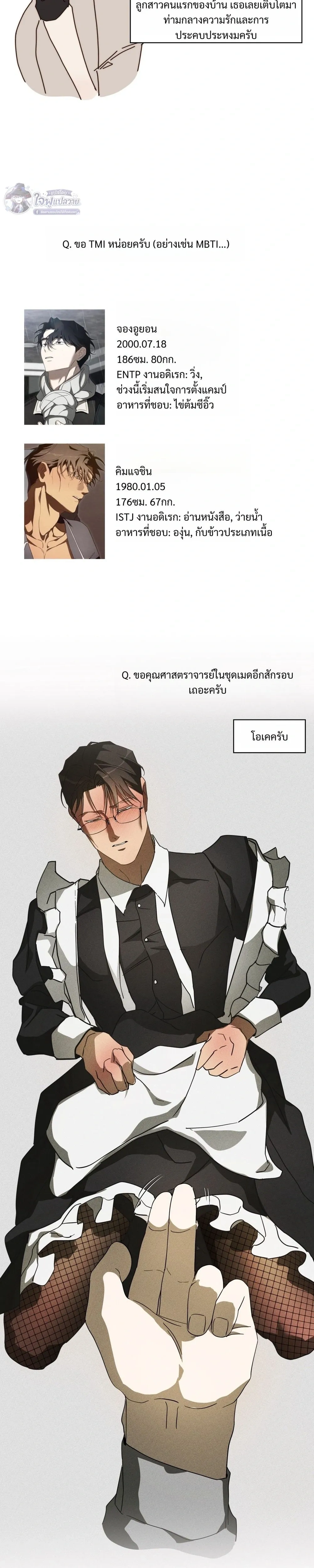It's Not a Course Adjustment Period Now หน้า 4