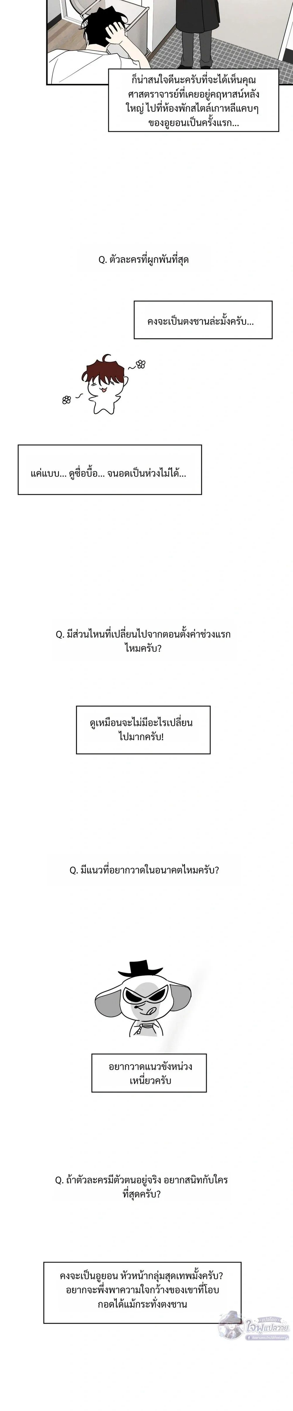 It's Not a Course Adjustment Period Now หน้า 6