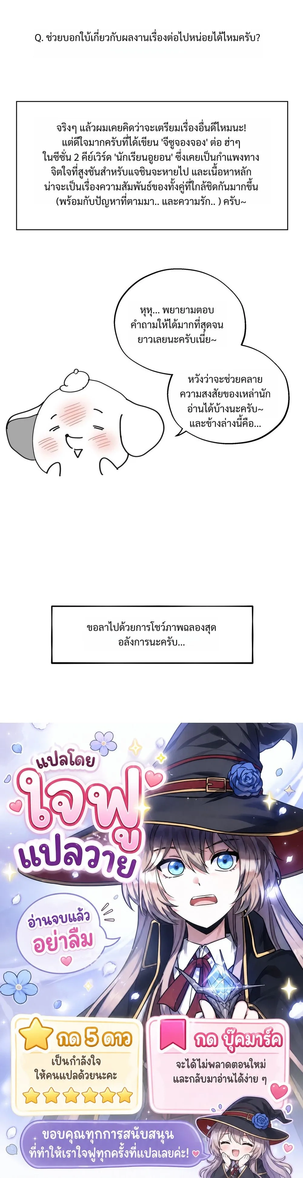It's Not a Course Adjustment Period Now หน้า 7