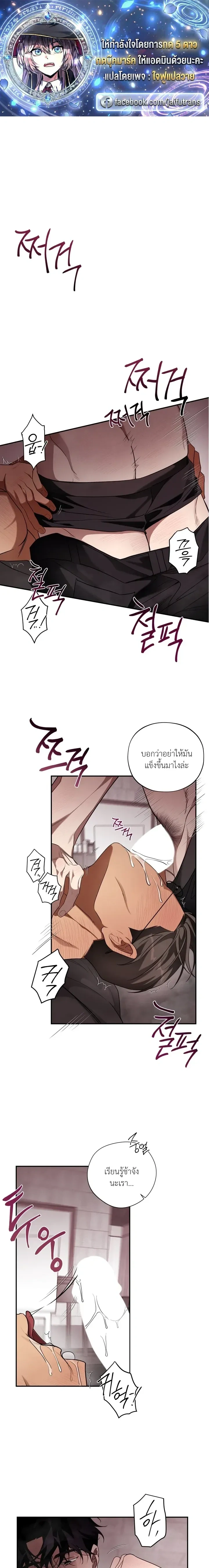 It's Not a Course Adjustment Period Now หน้า 1
