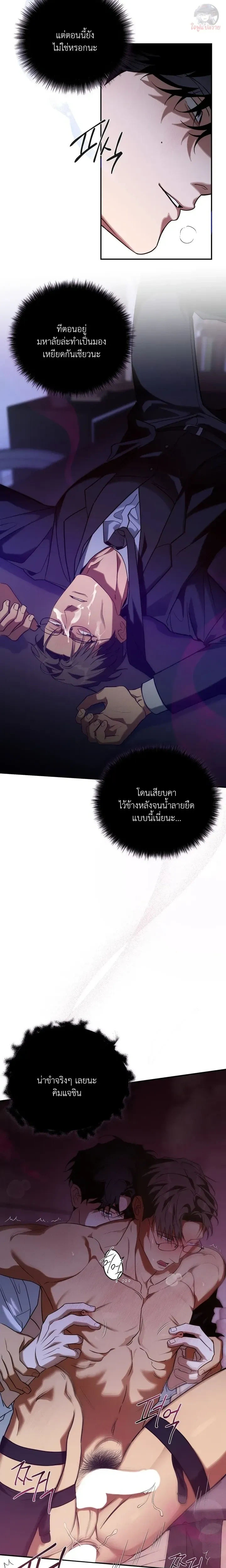It's Not a Course Adjustment Period Now หน้า 11