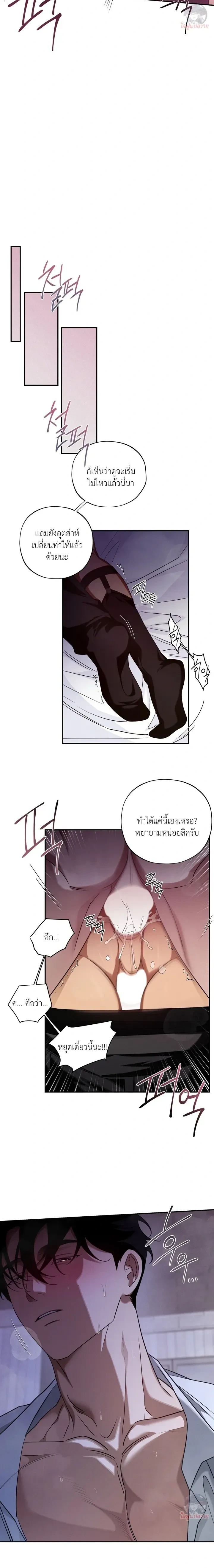 It's Not a Course Adjustment Period Now หน้า 12