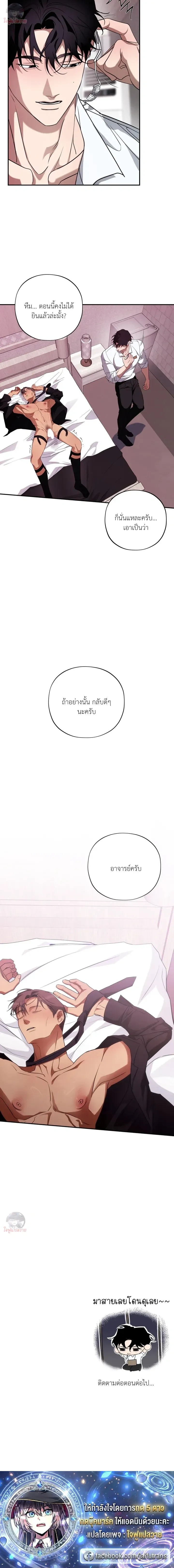 It's Not a Course Adjustment Period Now หน้า 17