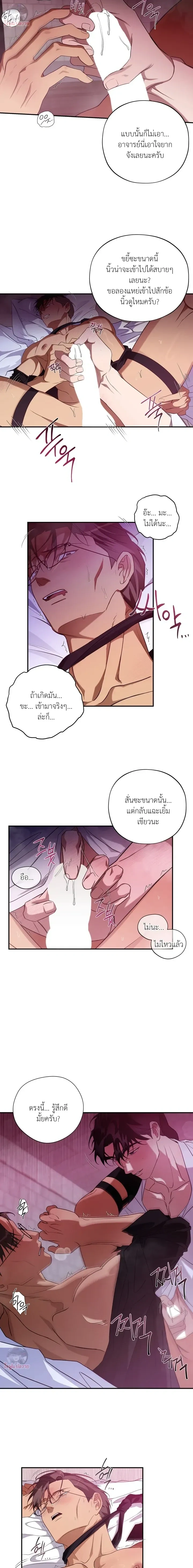 It's Not a Course Adjustment Period Now หน้า 6