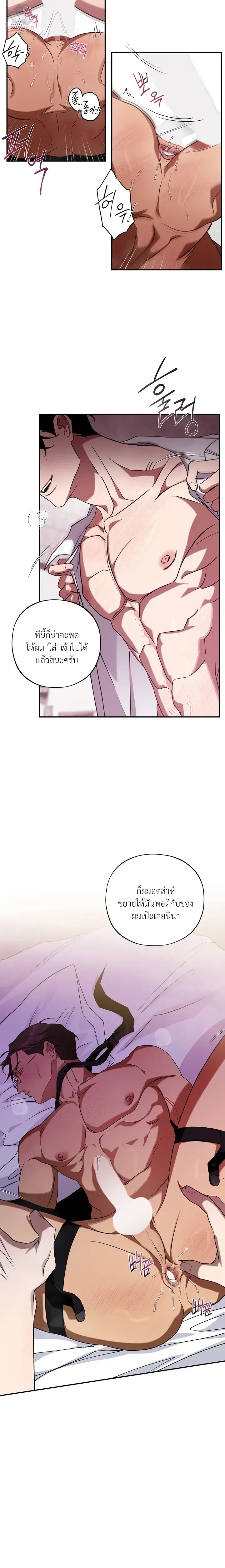 It's Not a Course Adjustment Period Now หน้า 8