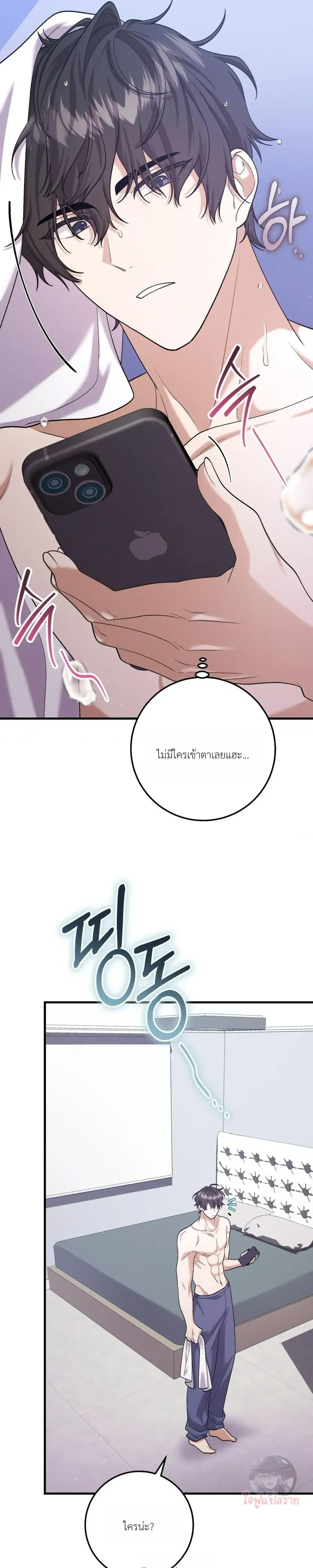 Revive Merit หน้า 13