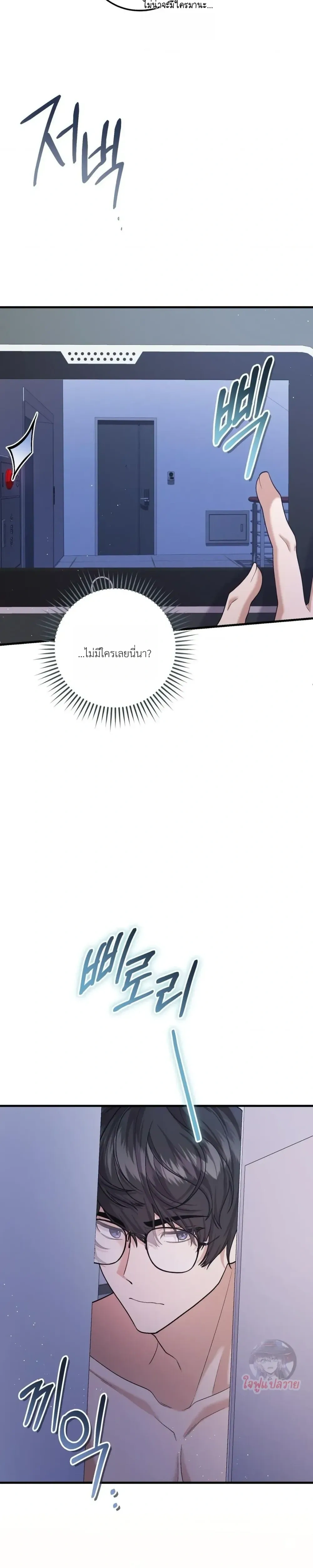 Revive Merit หน้า 14