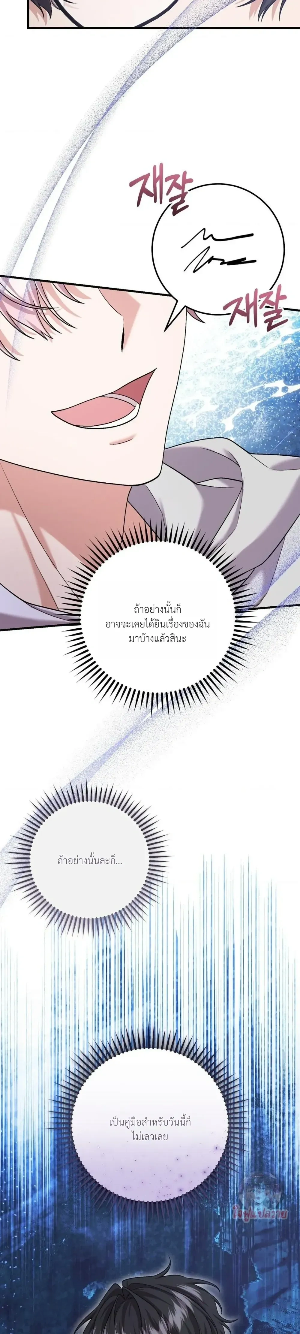 Revive Merit หน้า 24
