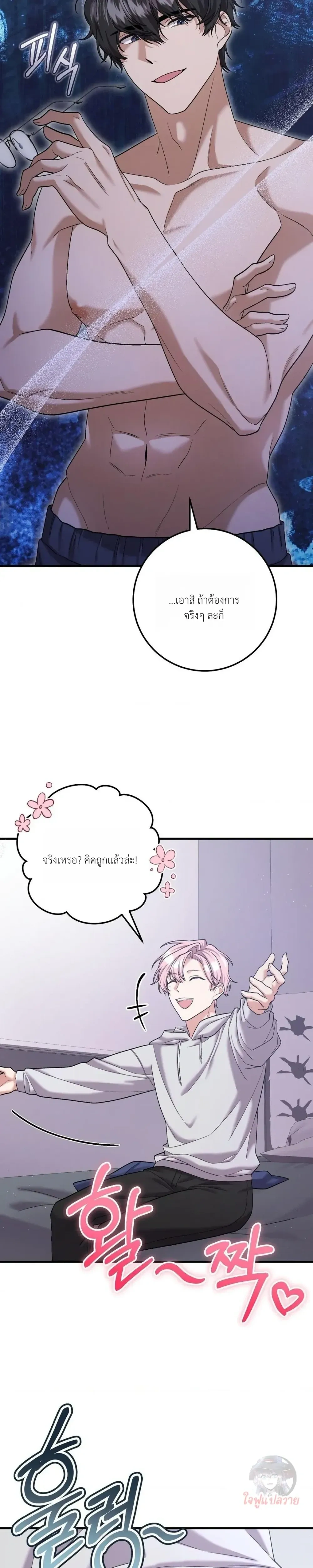 Revive Merit หน้า 25