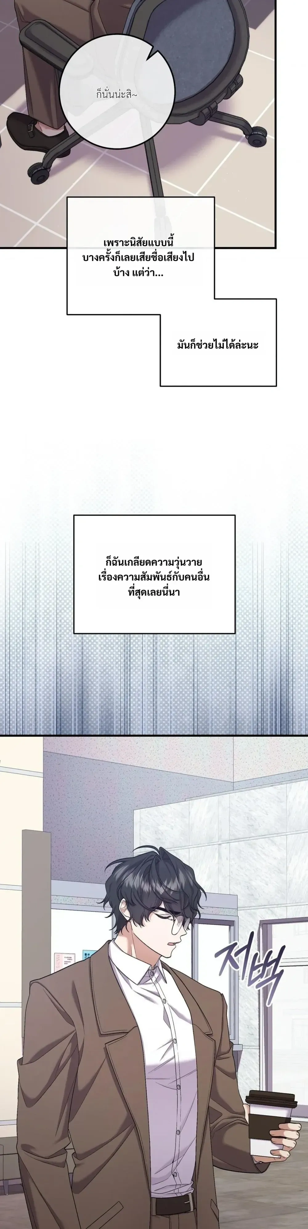 Revive Merit หน้า 6