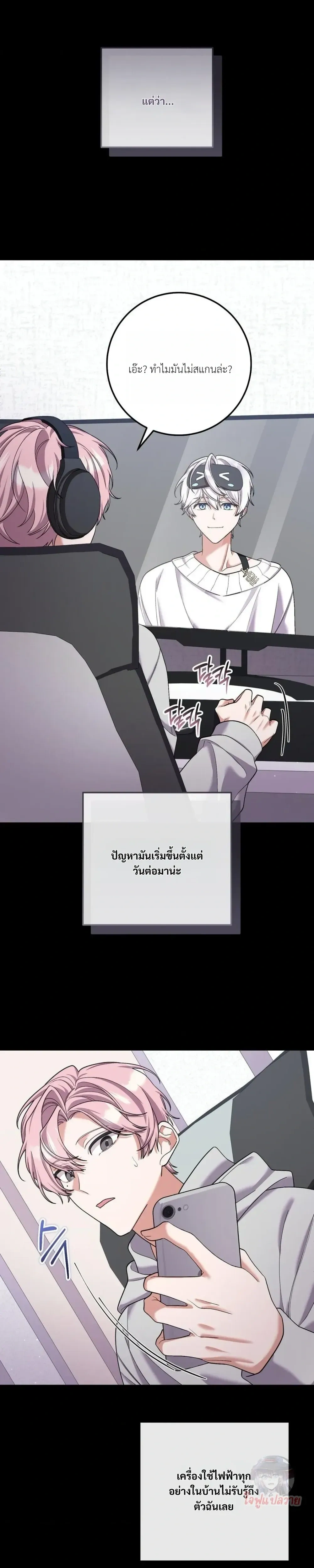 Revive Merit หน้า 13