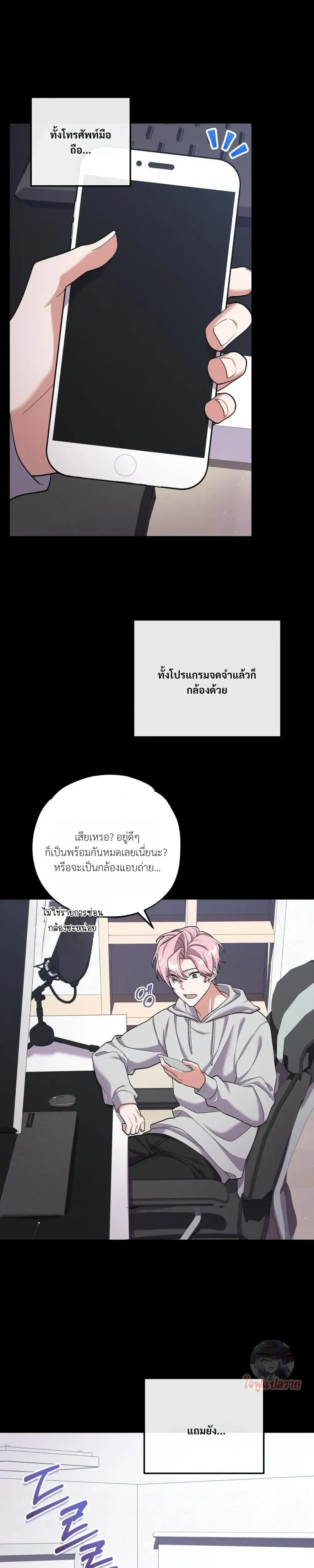 Revive Merit หน้า 14