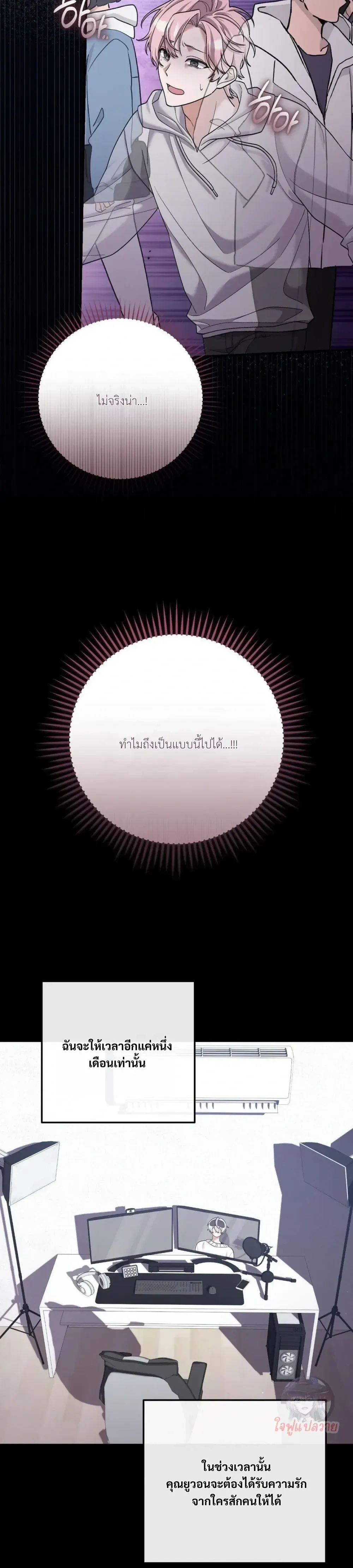 Revive Merit หน้า 18