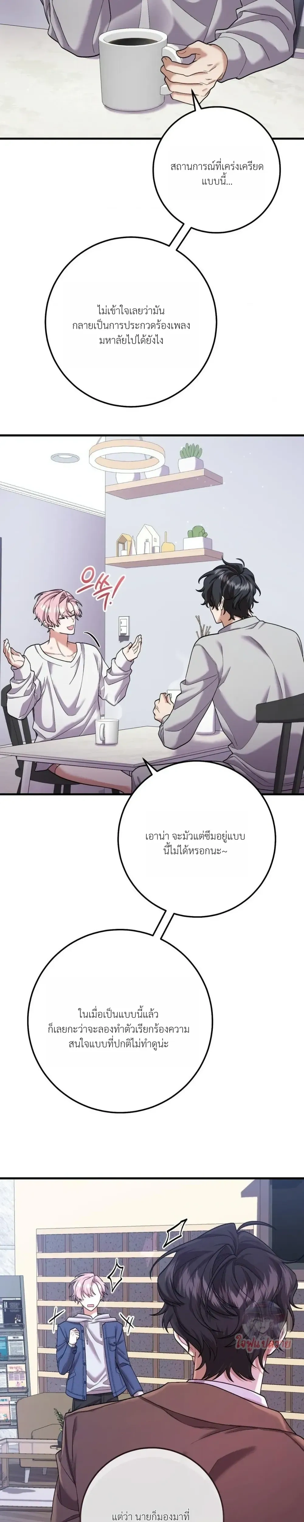 Revive Merit หน้า 20