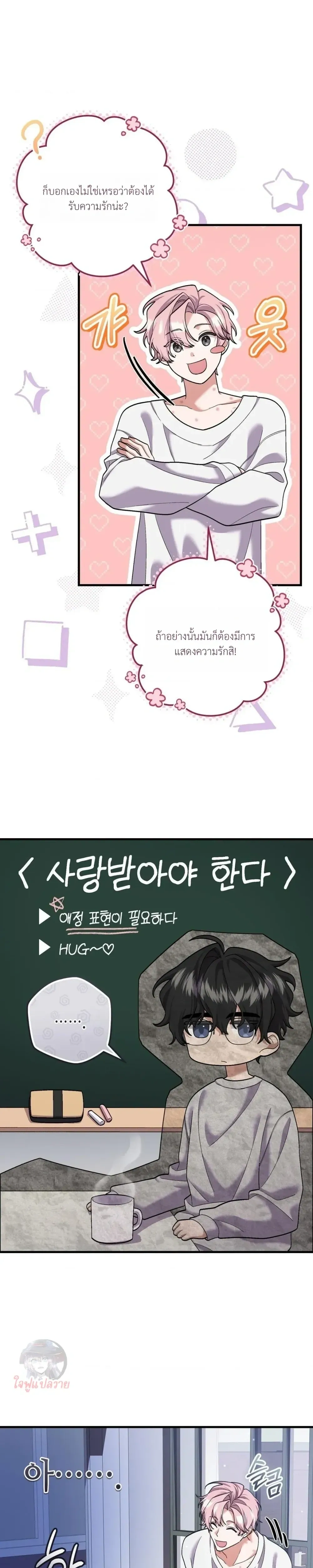 Revive Merit หน้า 26