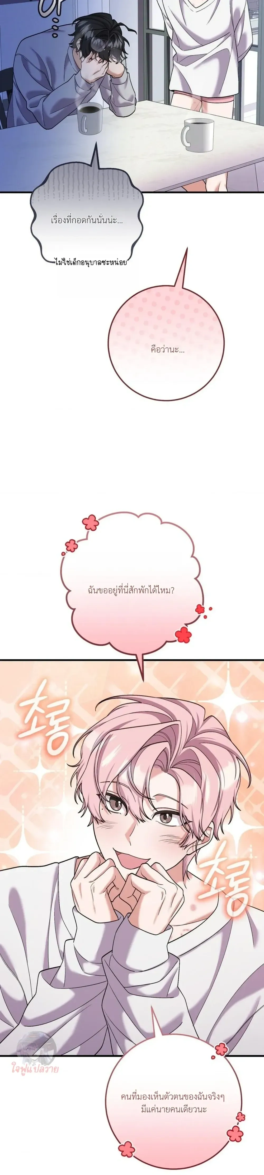 Revive Merit หน้า 27