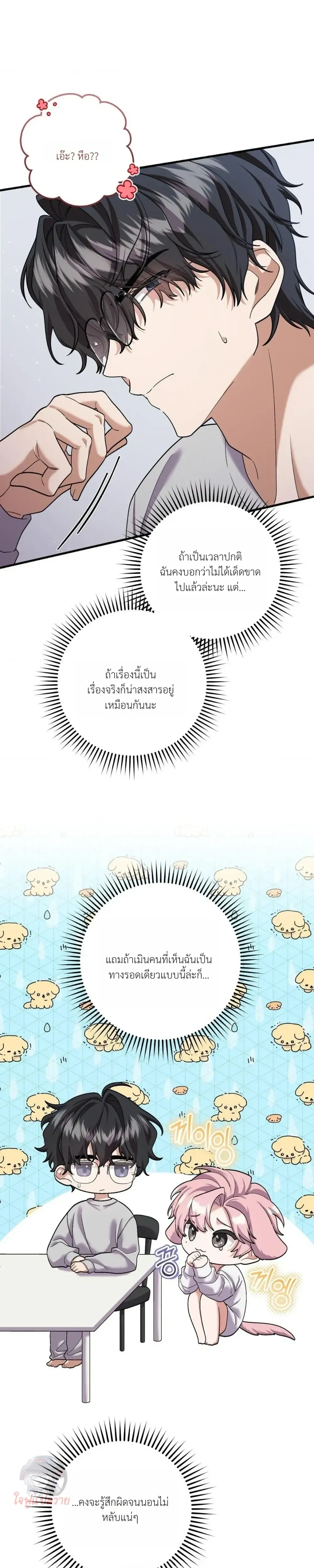 Revive Merit หน้า 28