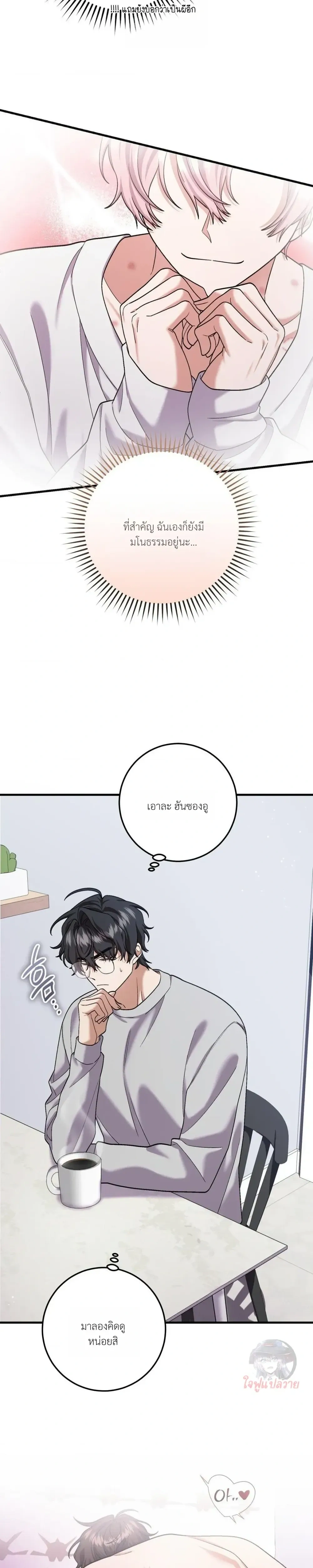 Revive Merit หน้า 29