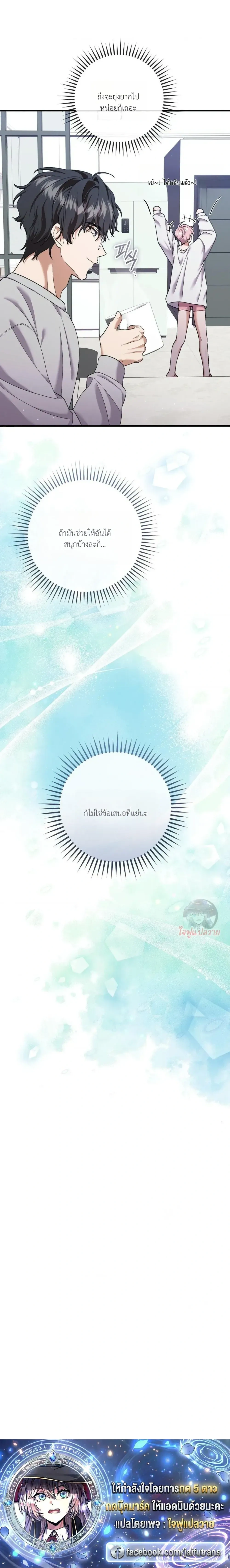 Revive Merit หน้า 33