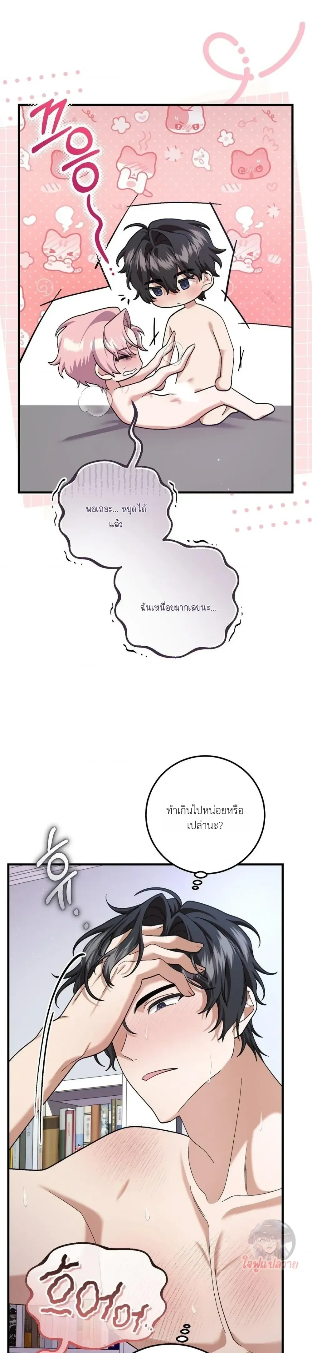 Revive Merit หน้า 6