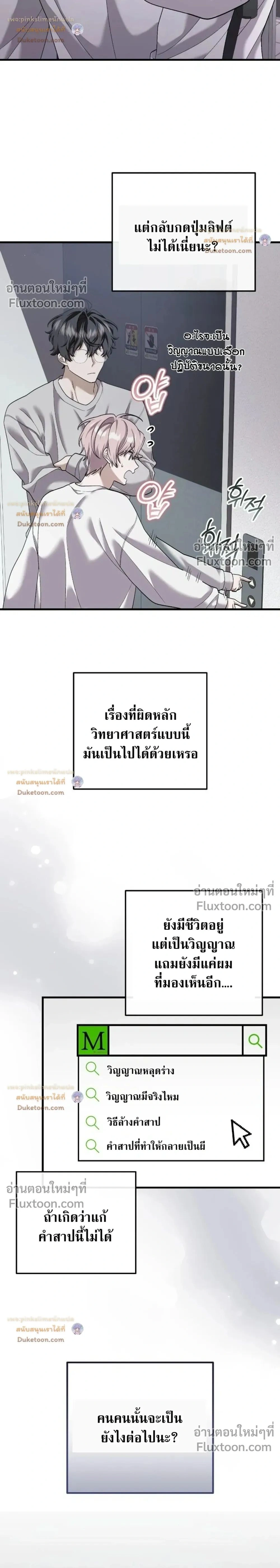 Revive Merit หน้า 2