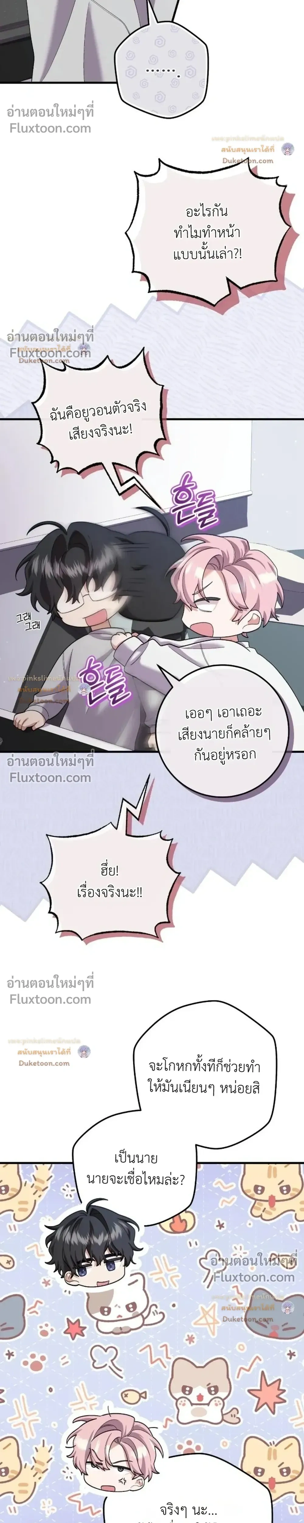 Revive Merit หน้า 13