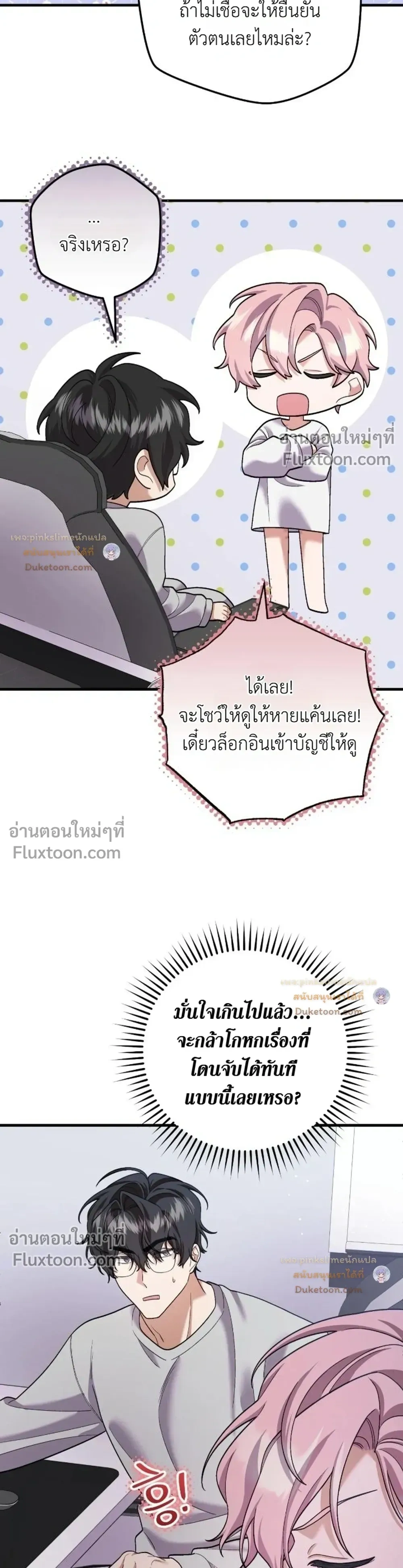 Revive Merit หน้า 14