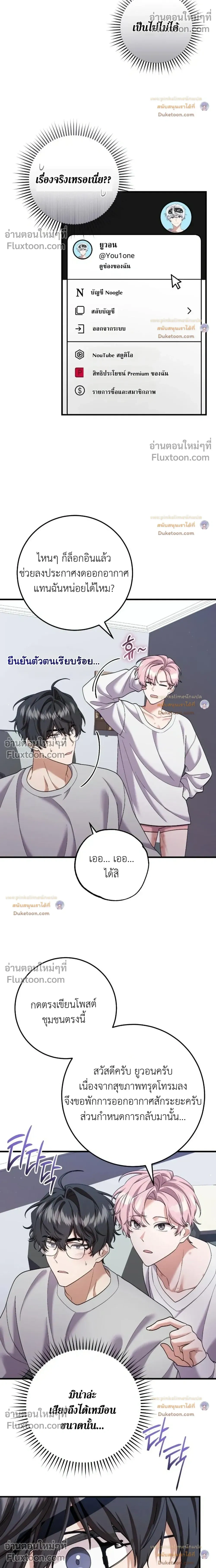 Revive Merit หน้า 16