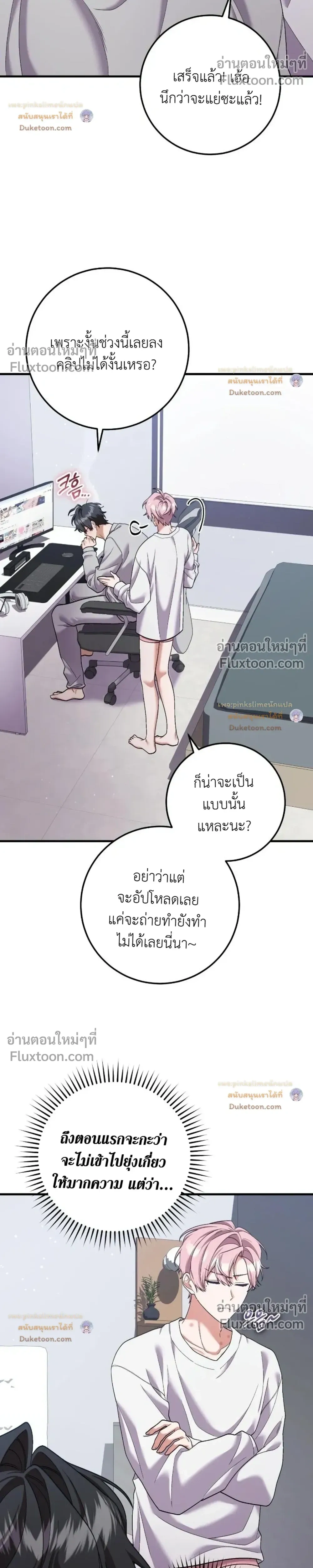 Revive Merit หน้า 18