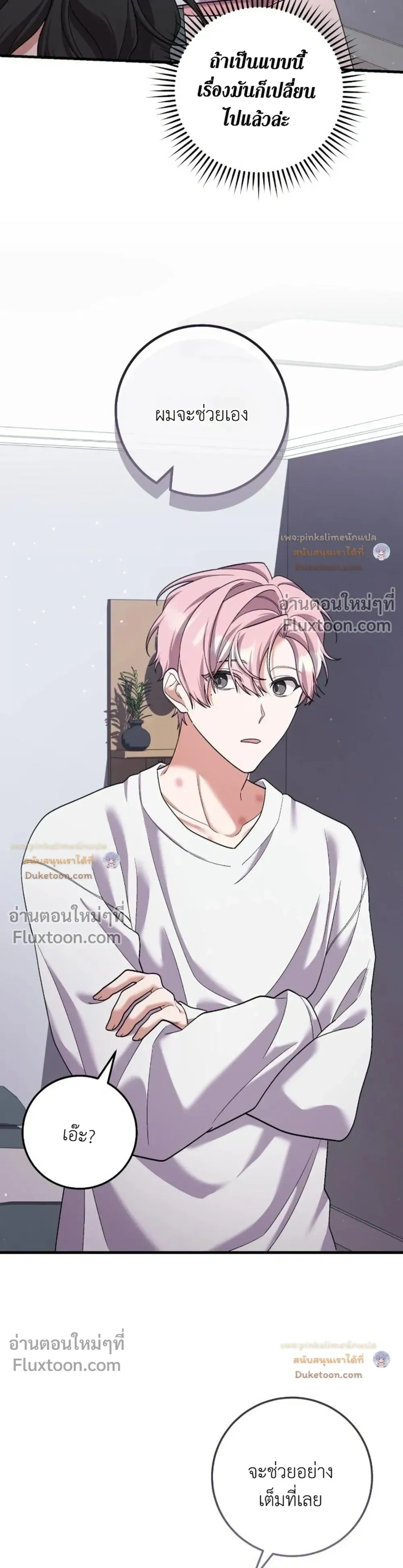 Revive Merit หน้า 19
