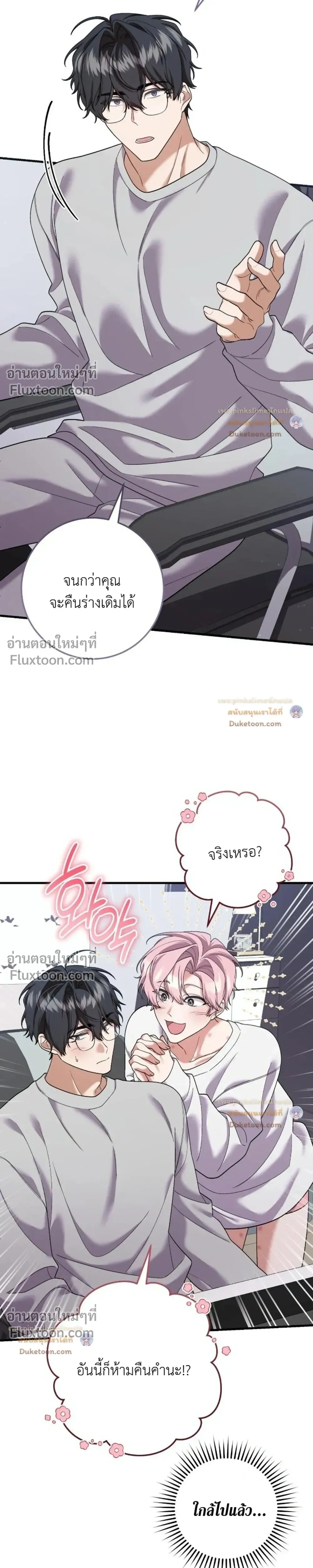 Revive Merit หน้า 20