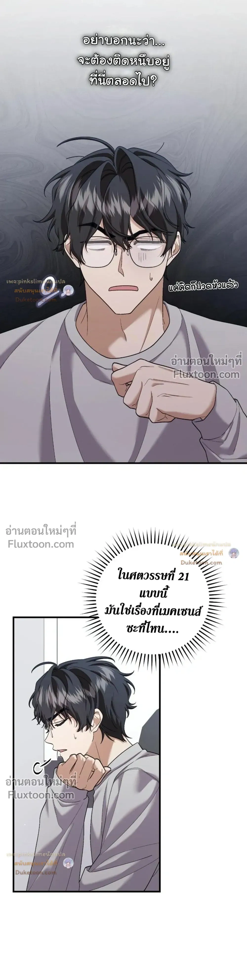 Revive Merit หน้า 3